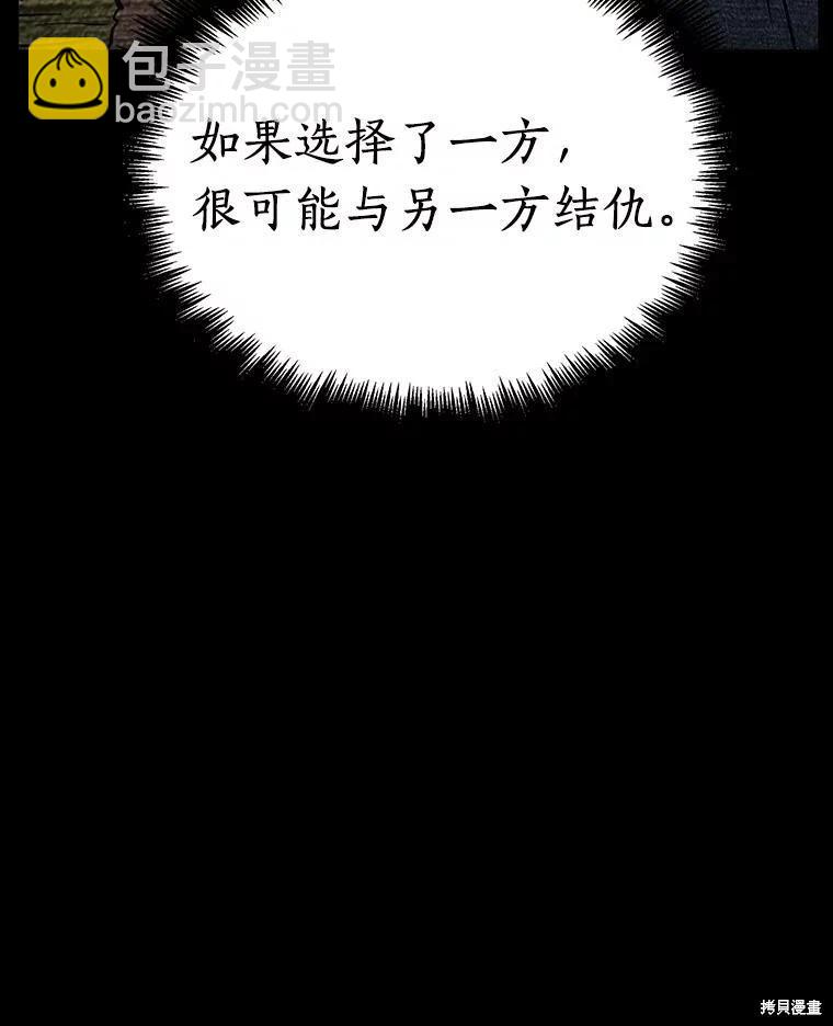 全知讀者視角 - 第165話(2/3) - 2