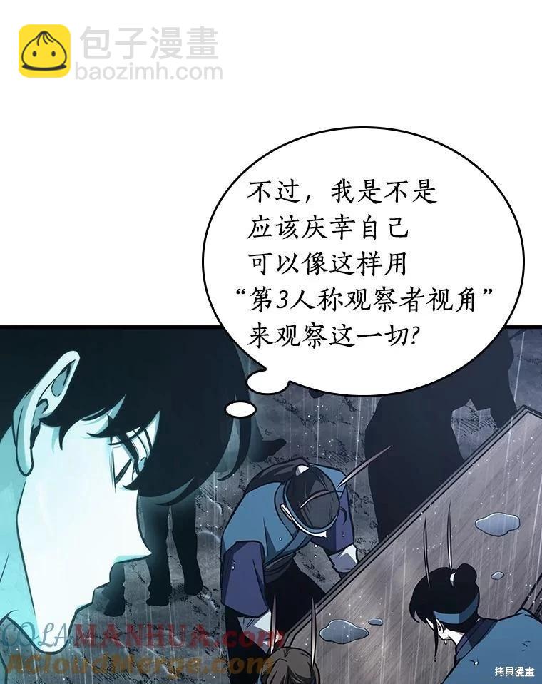 全知讀者視角 - 第165話(1/3) - 1