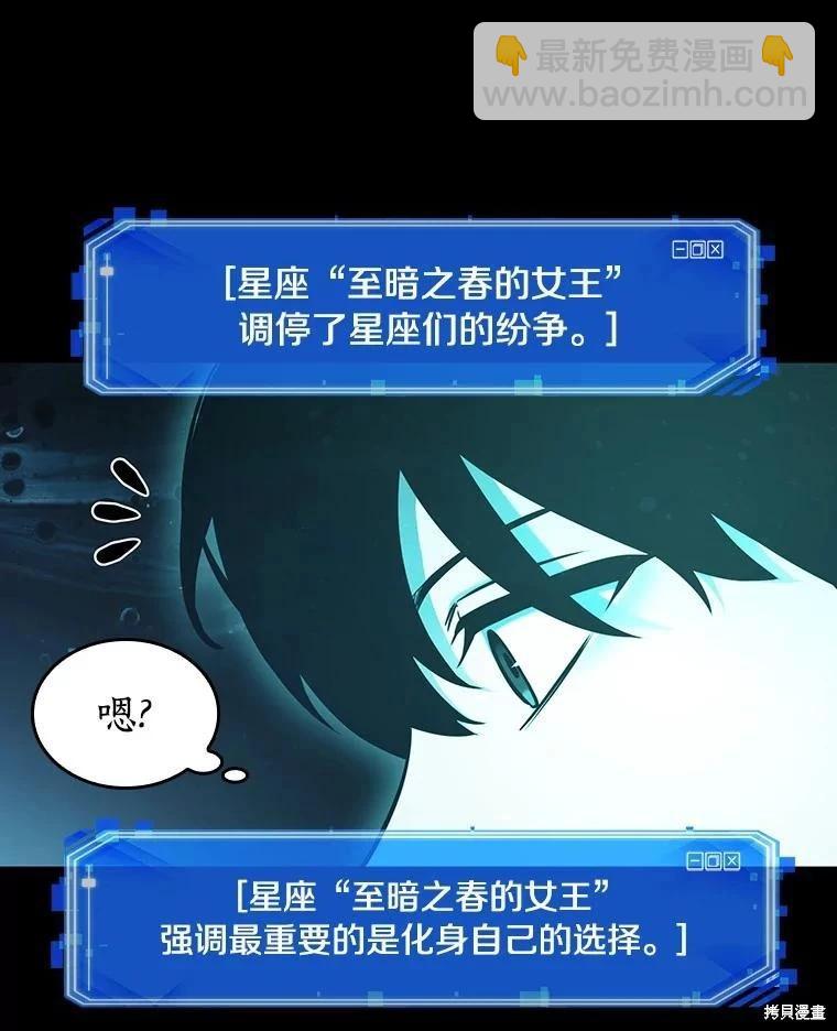 全知讀者視角 - 第165話(2/3) - 5