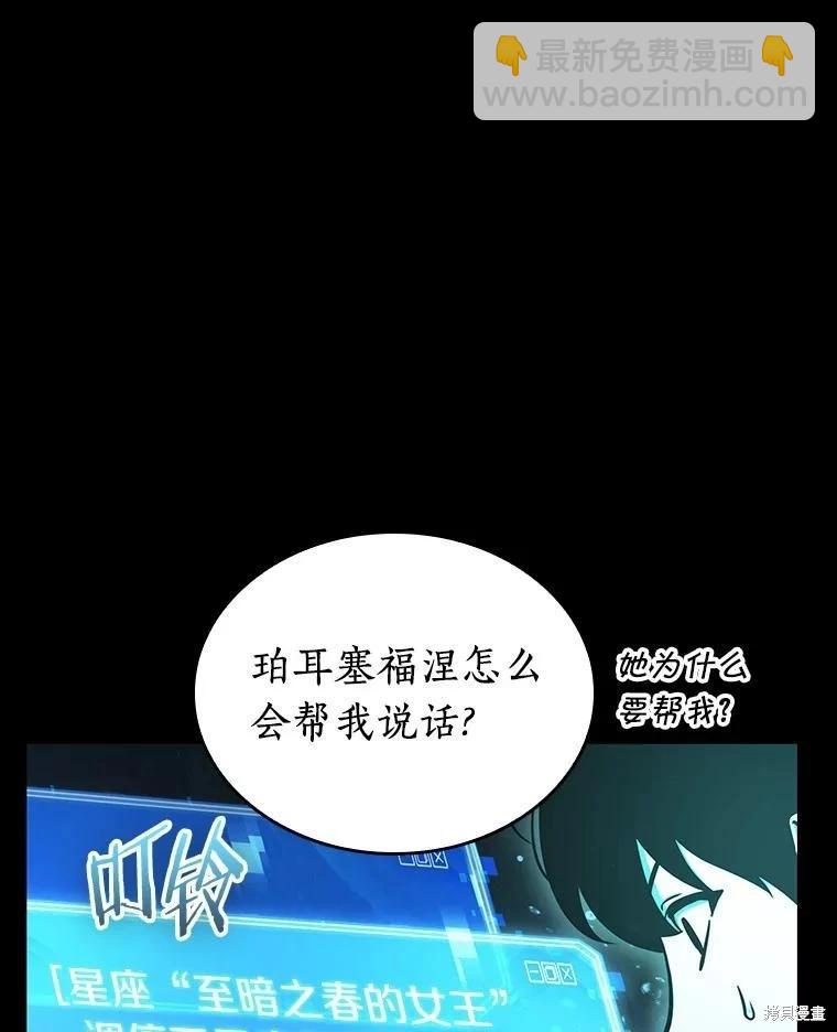 全知讀者視角 - 第165話(2/3) - 6