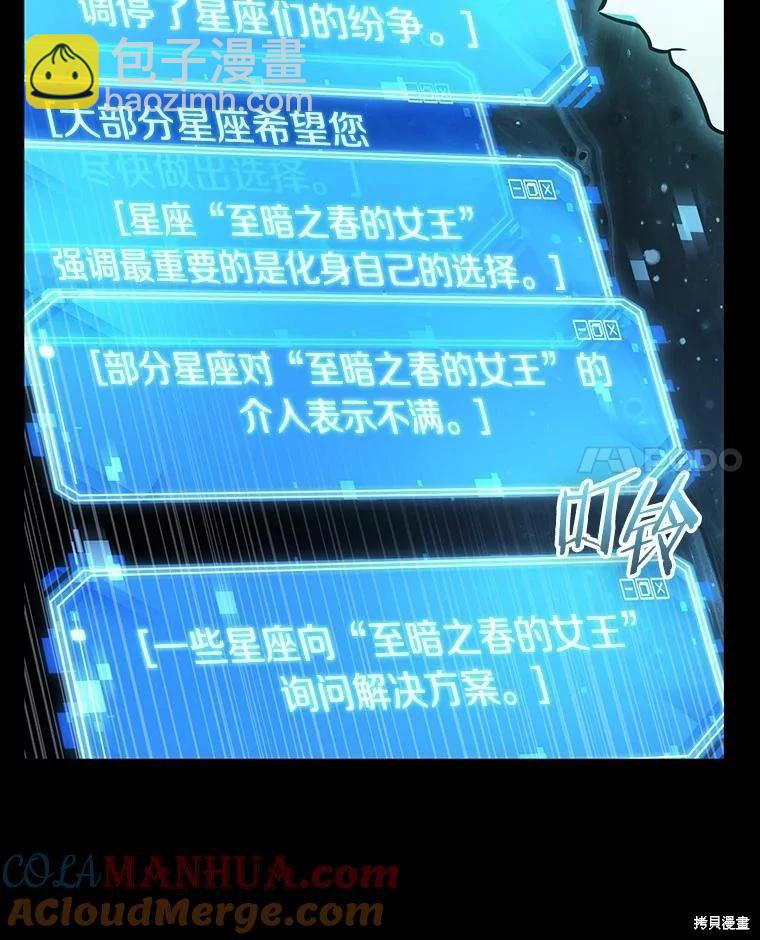 全知讀者視角 - 第165話(2/3) - 7