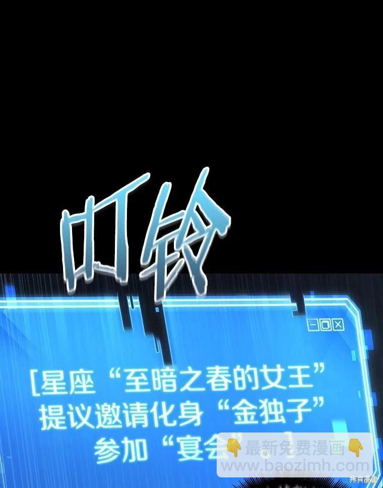 全知讀者視角 - 第165話(2/3) - 8