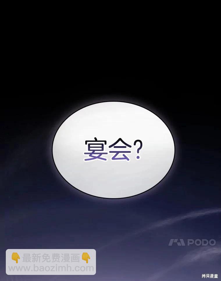 全知讀者視角 - 第165話(2/3) - 2