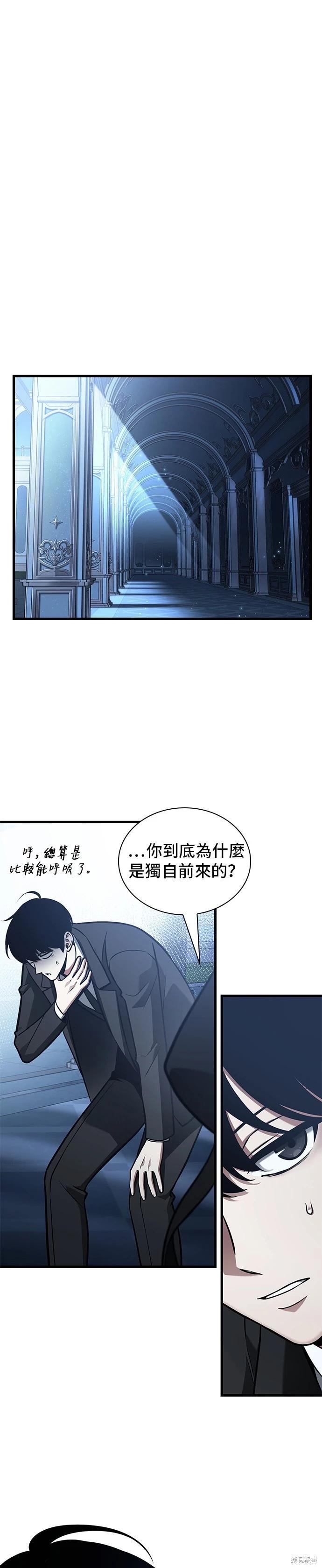 全知讀者視角 - 第167話 - 1