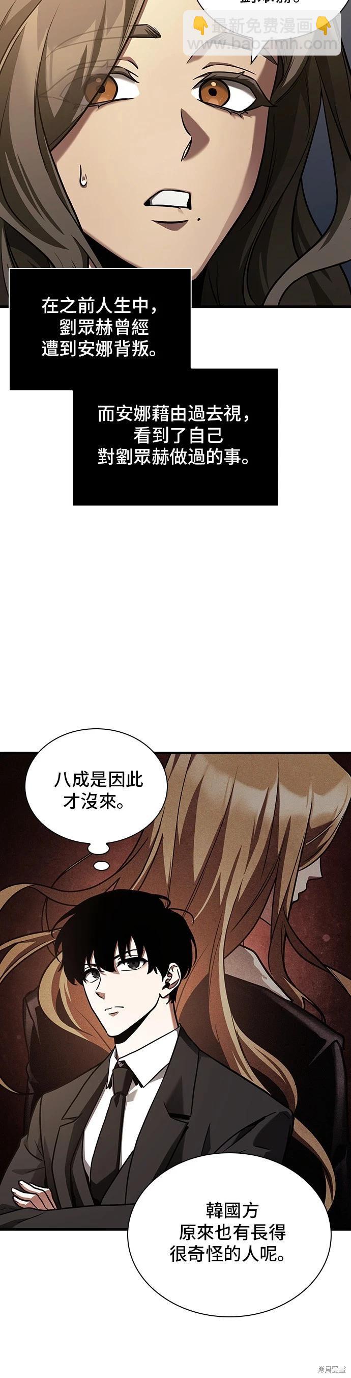 全知讀者視角 - 第167話 - 2