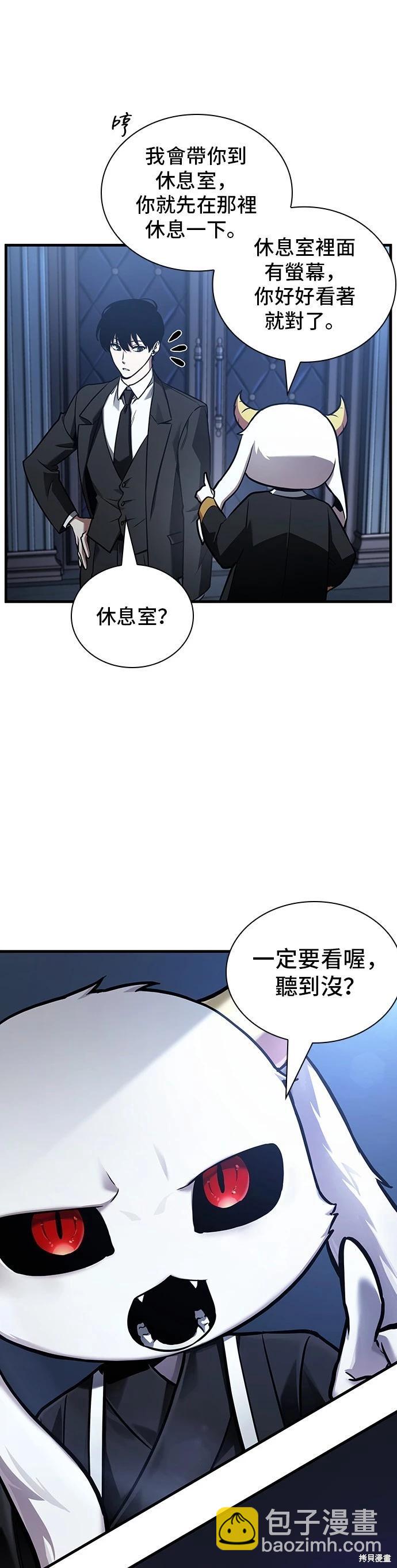 全知讀者視角 - 第167話 - 5