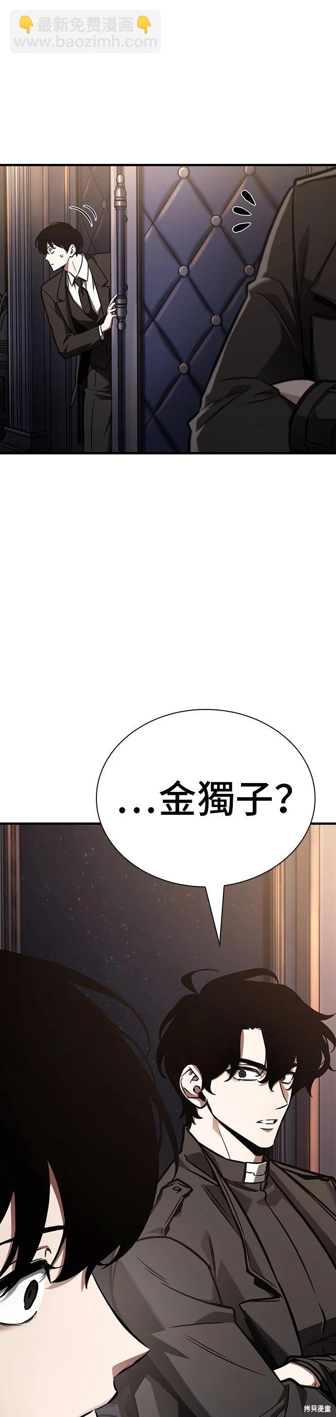 全知讀者視角 - 第167話 - 1