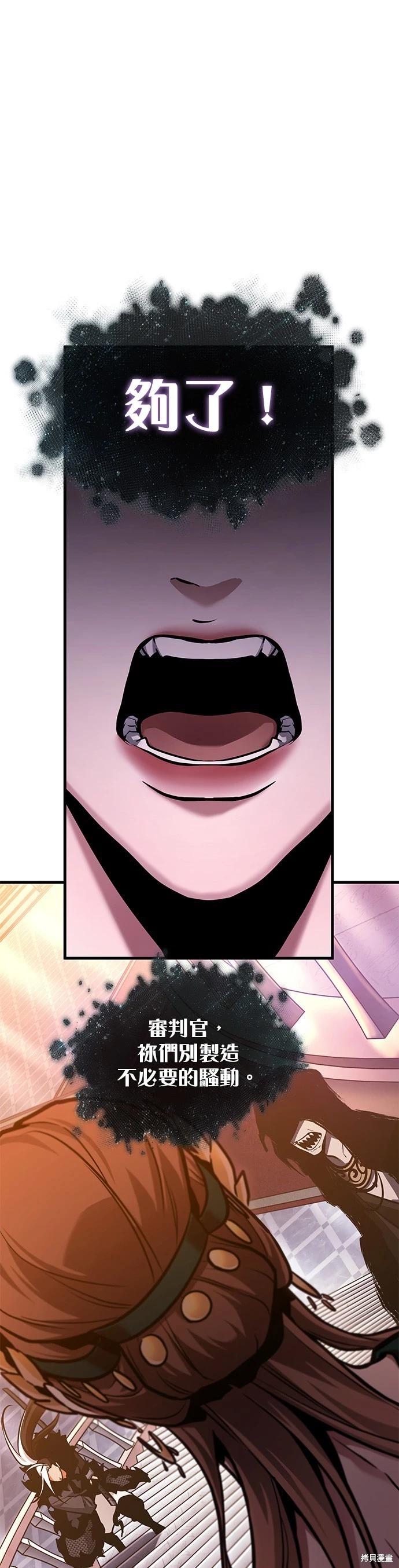 全知讀者視角 - 第169話(1/2) - 1