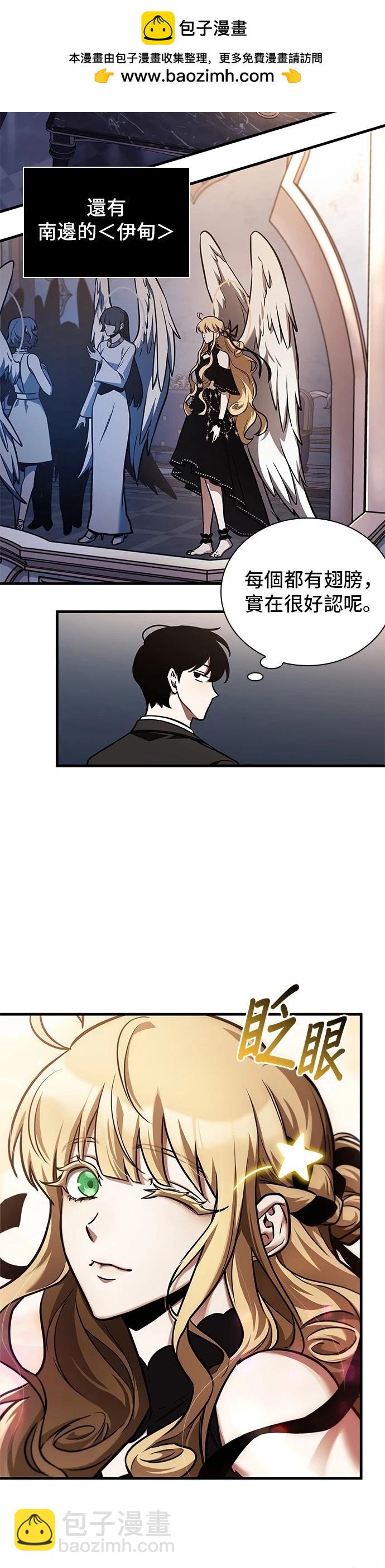 全知讀者視角 - 第169話(1/2) - 4