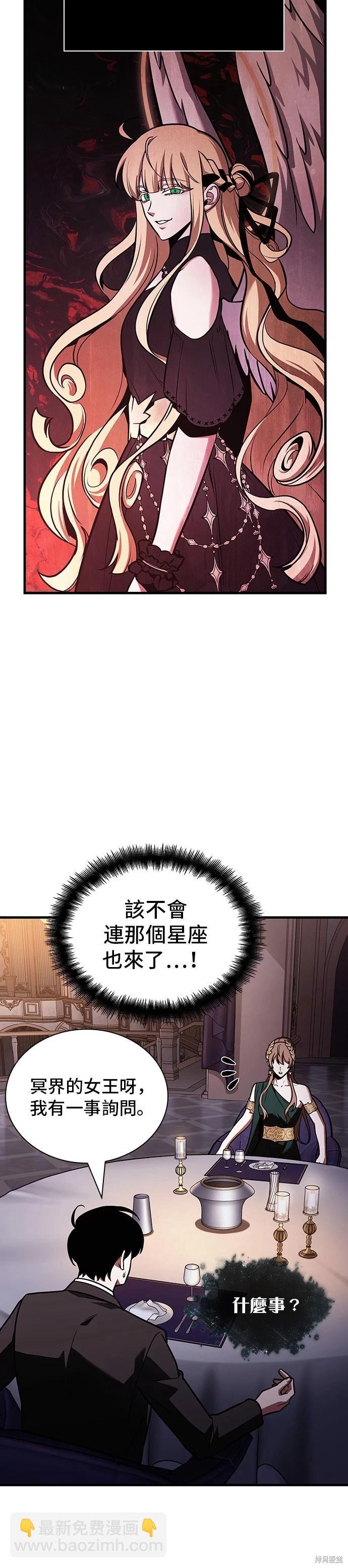 全知讀者視角 - 第169話(1/2) - 6