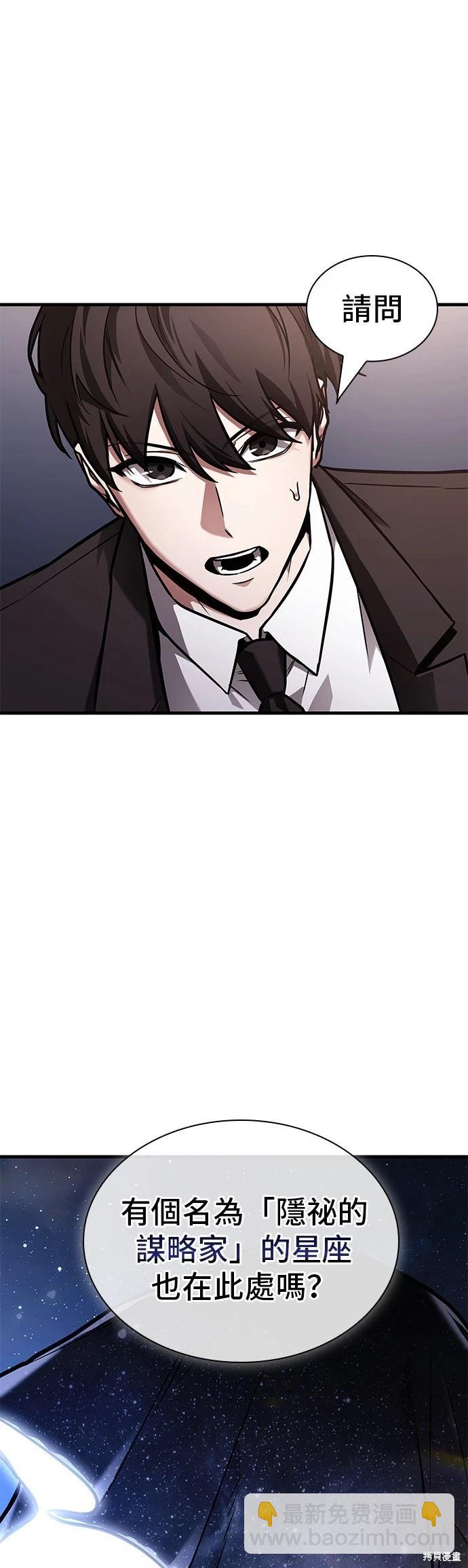 全知讀者視角 - 第169話(1/2) - 7