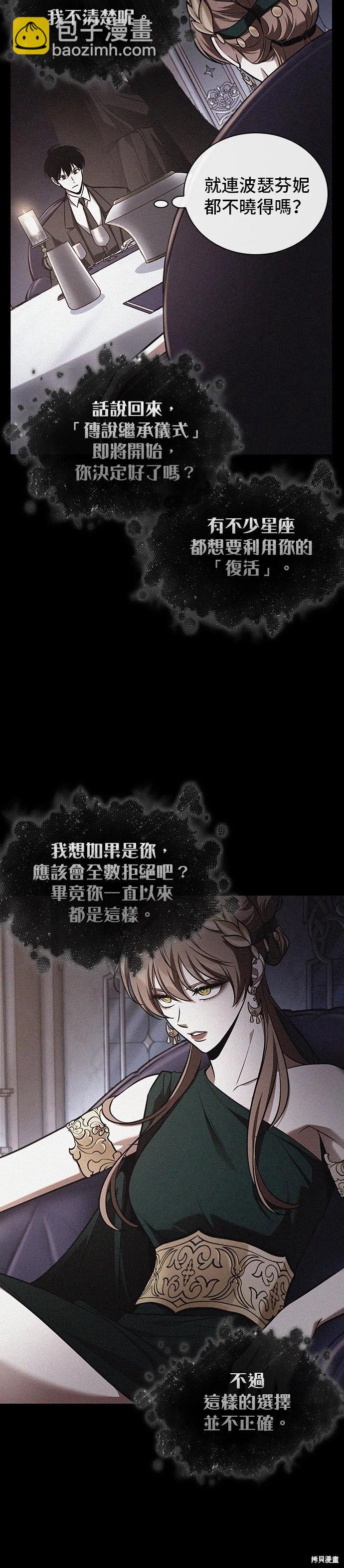 全知讀者視角 - 第169話(1/2) - 4