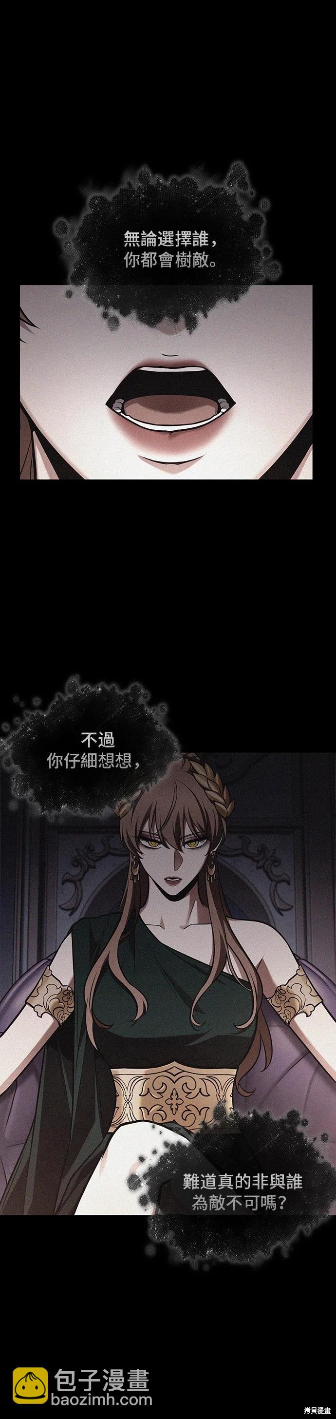 全知讀者視角 - 第169話(1/2) - 3