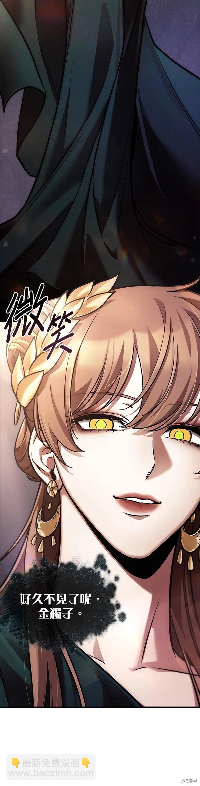 全知讀者視角 - 第169話(1/2) - 3