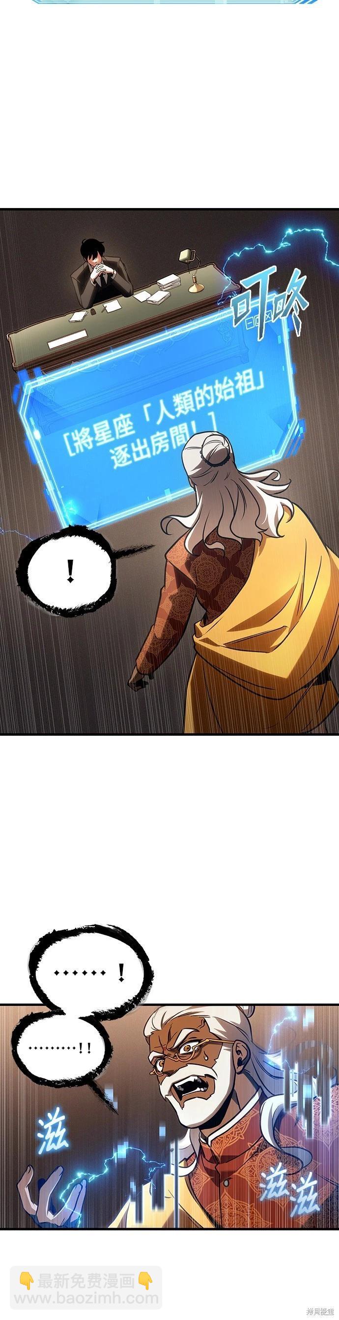 全知讀者視角 - 第169話(1/2) - 4