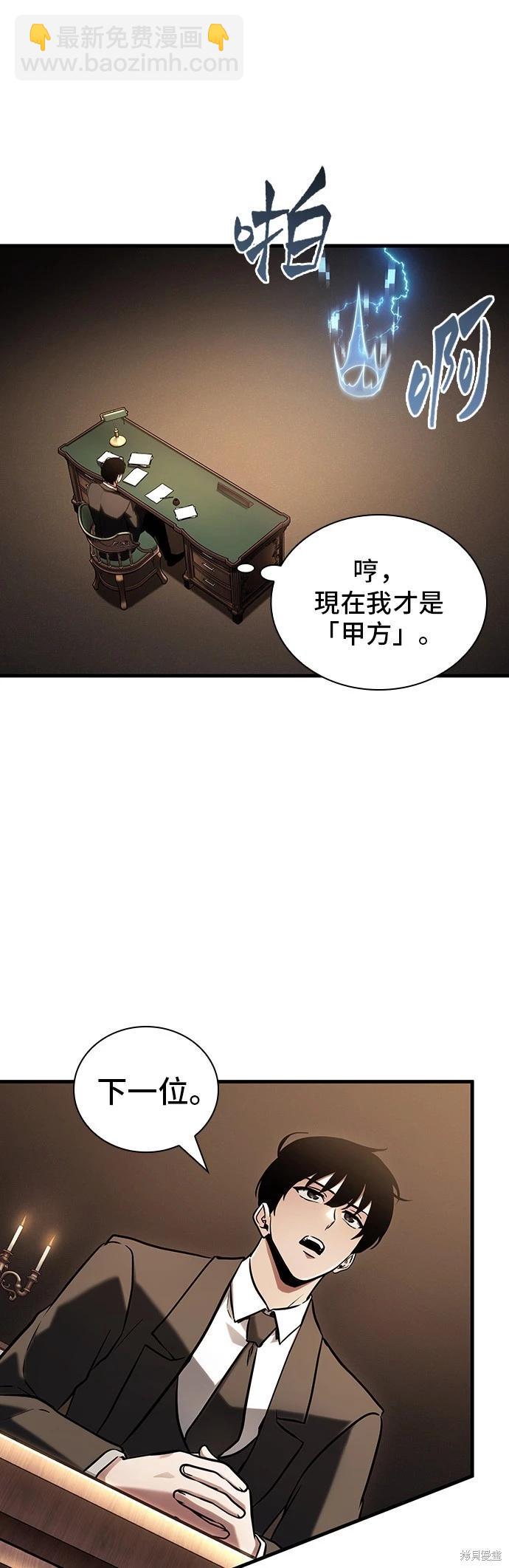 全知讀者視角 - 第169話(1/2) - 5