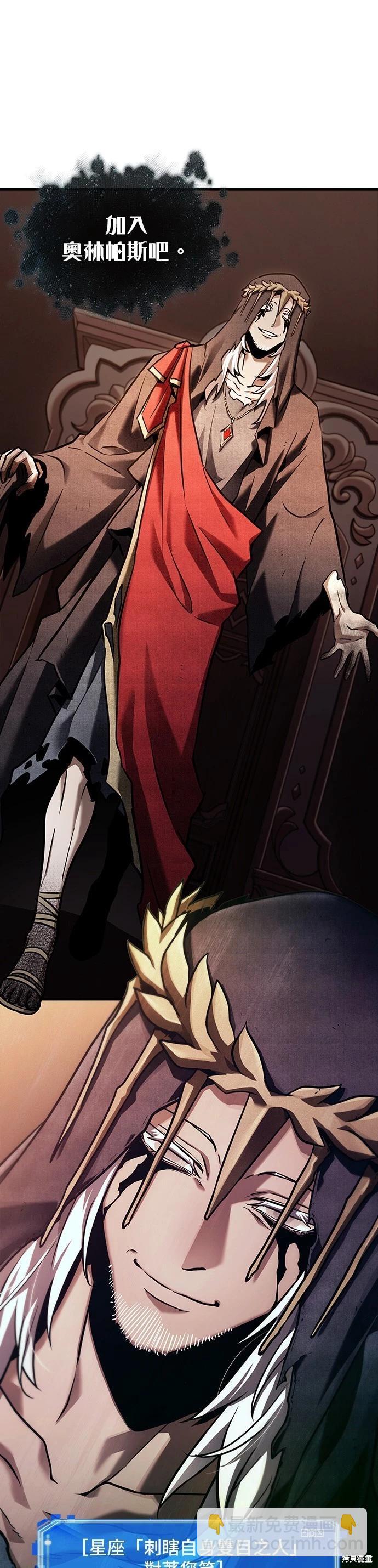 全知讀者視角 - 第169話(1/2) - 7