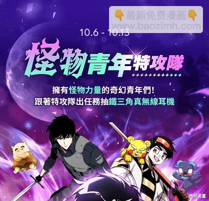 全知讀者視角 - 第169話(1/2) - 5