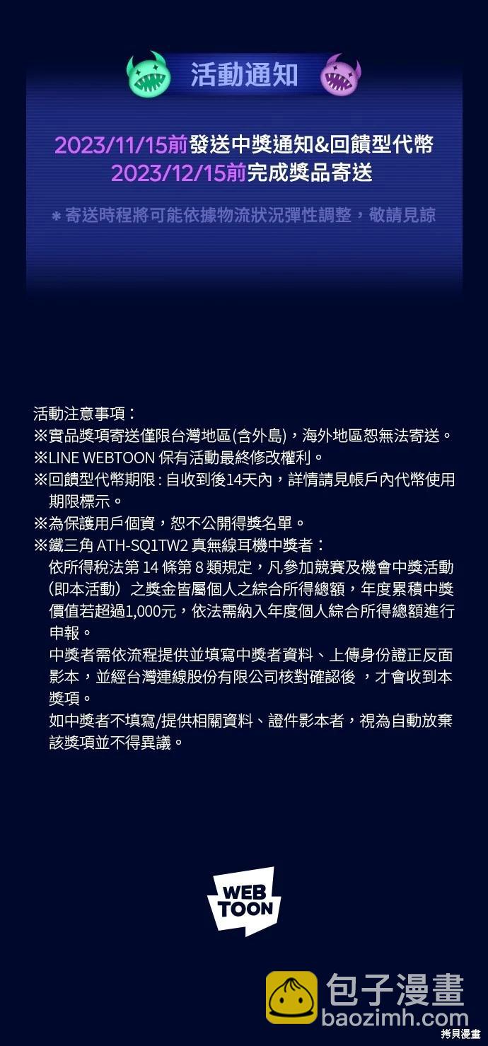 全知讀者視角 - 第169話(2/2) - 2