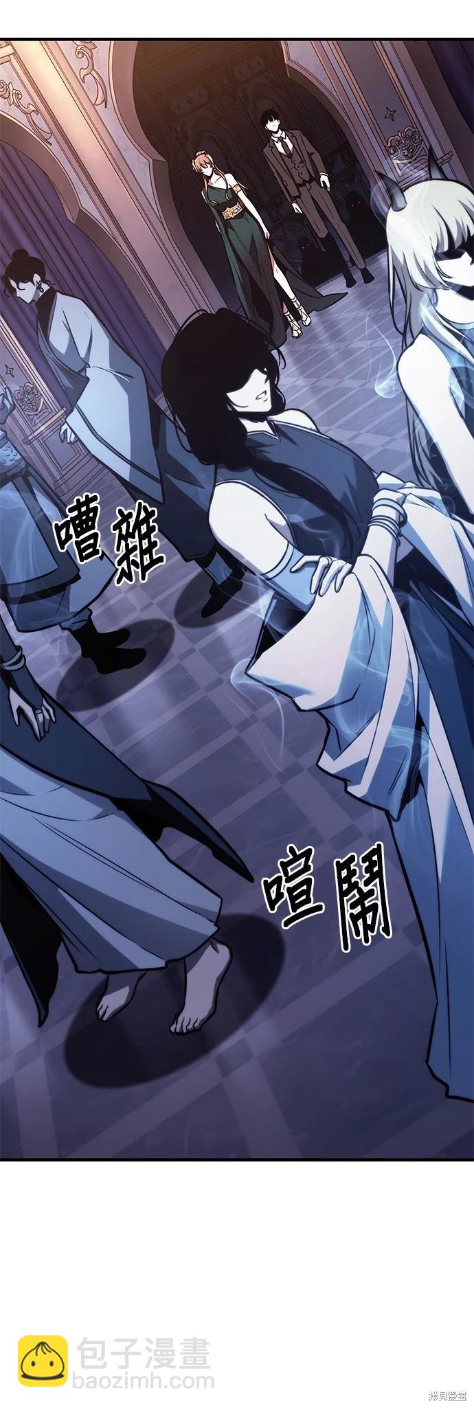 全知讀者視角 - 第169話(1/2) - 6