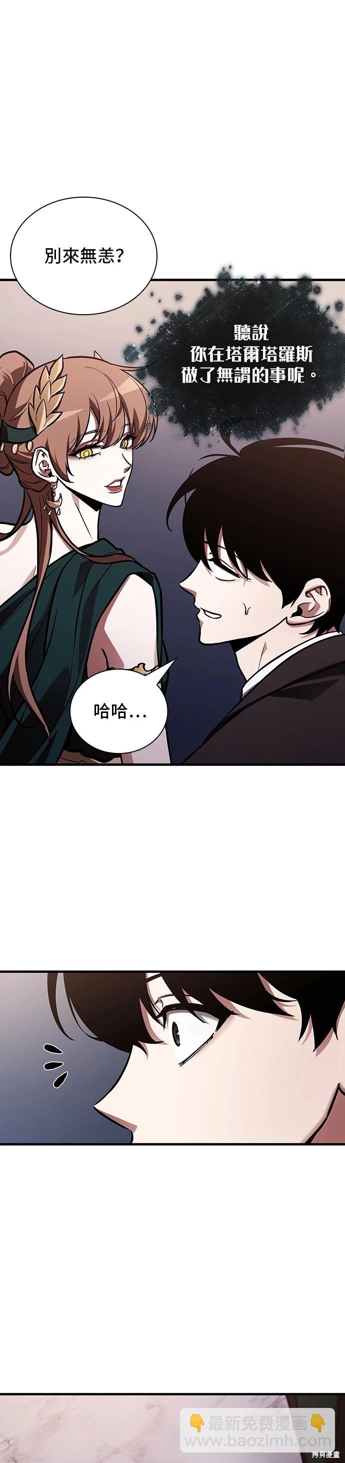 全知讀者視角 - 第169話(1/2) - 7