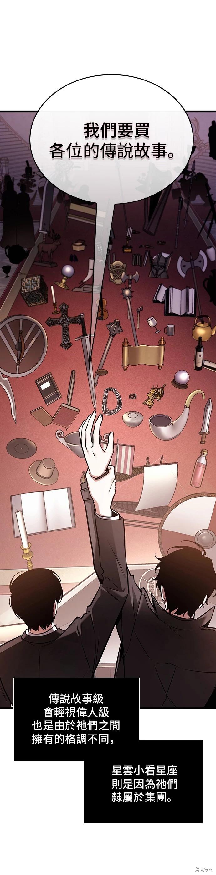 全知讀者視角 - 第171話 - 1