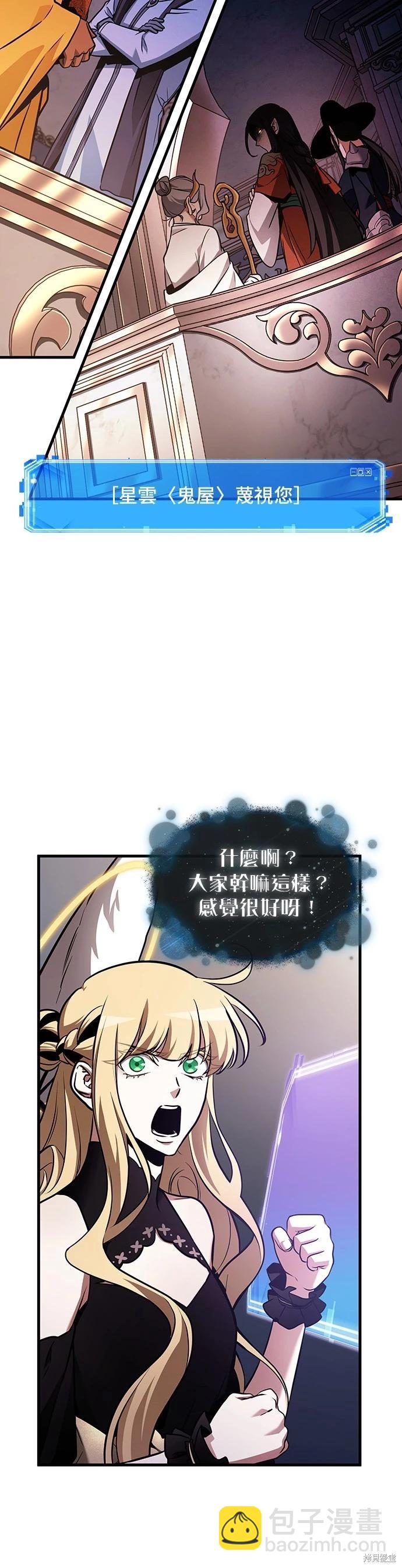 全知讀者視角 - 第171話 - 7