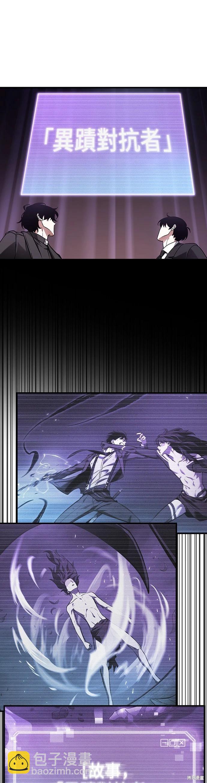 全知讀者視角 - 第171話 - 5