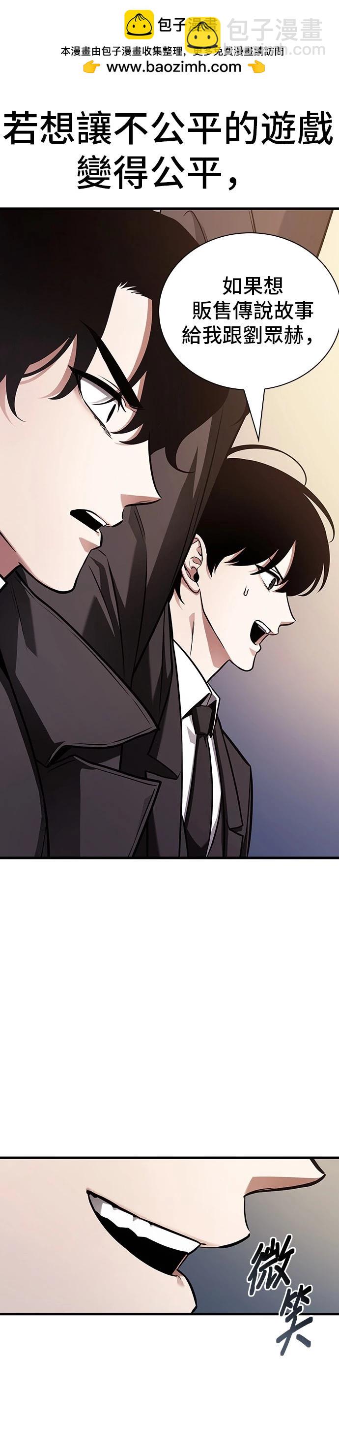 全知讀者視角 - 第171話 - 2