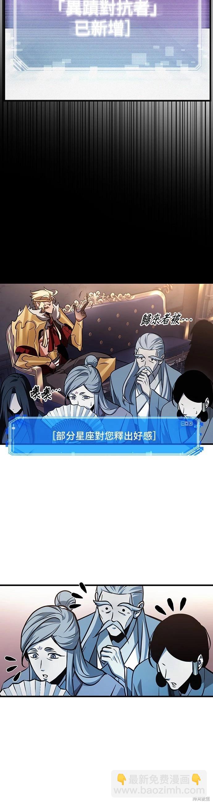 全知讀者視角 - 第171話 - 6