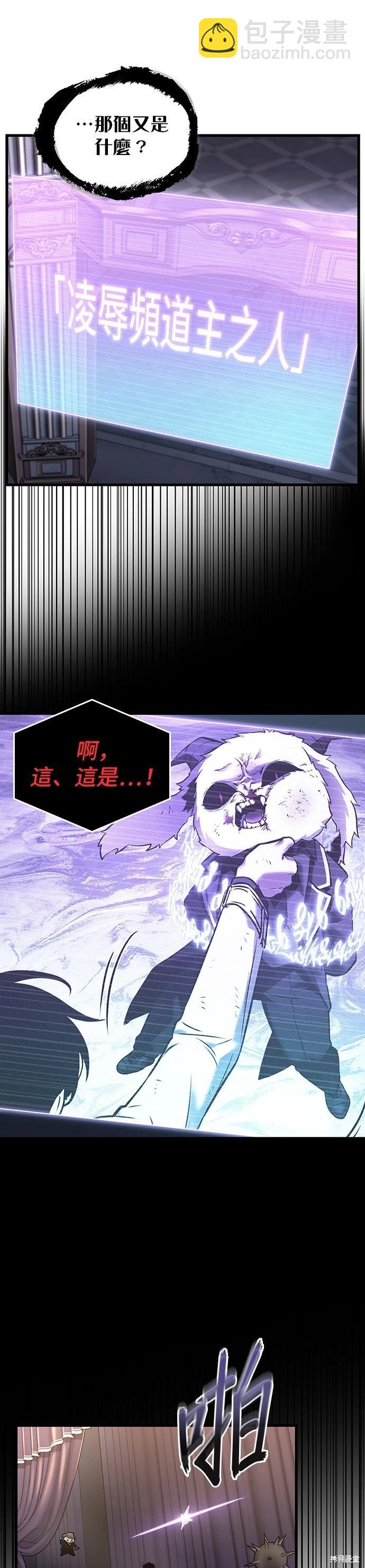 全知讀者視角 - 第171話 - 7