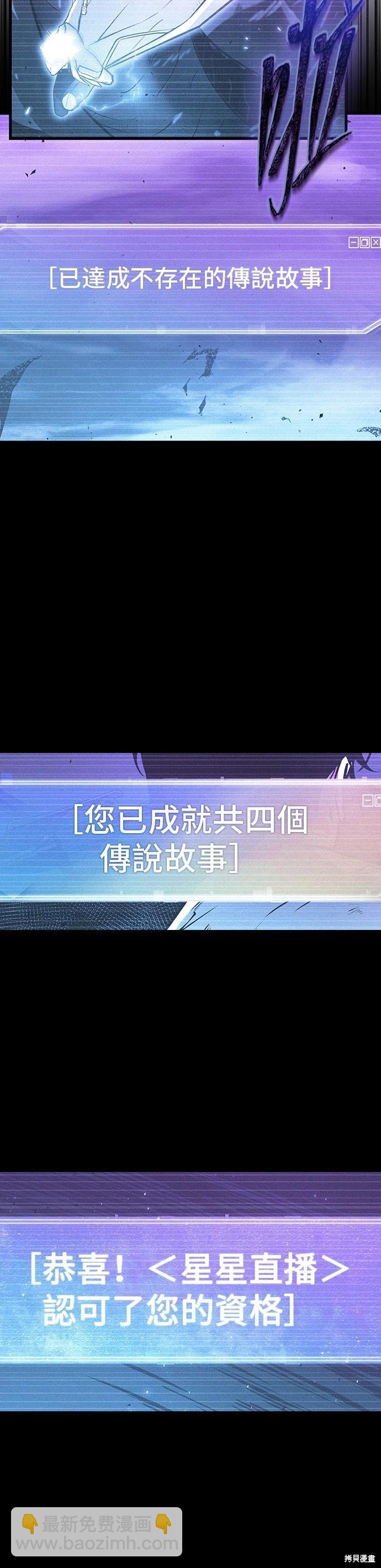 全知讀者視角 - 第171話 - 3