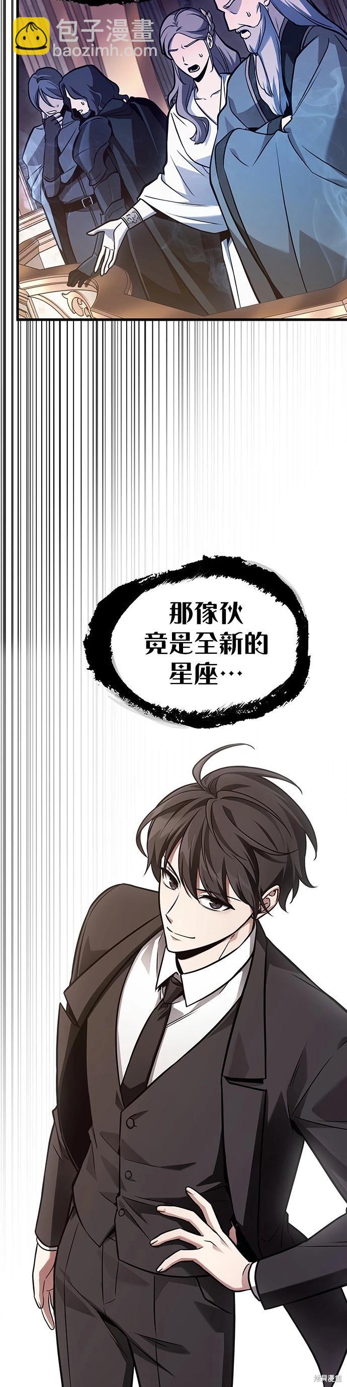 全知讀者視角 - 第171話 - 5