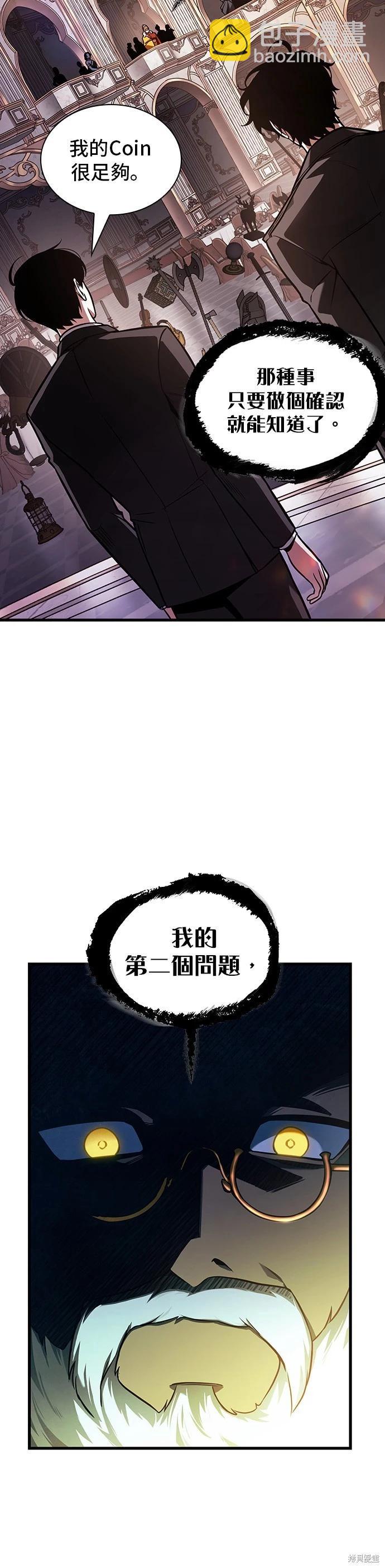 全知讀者視角 - 第171話 - 1