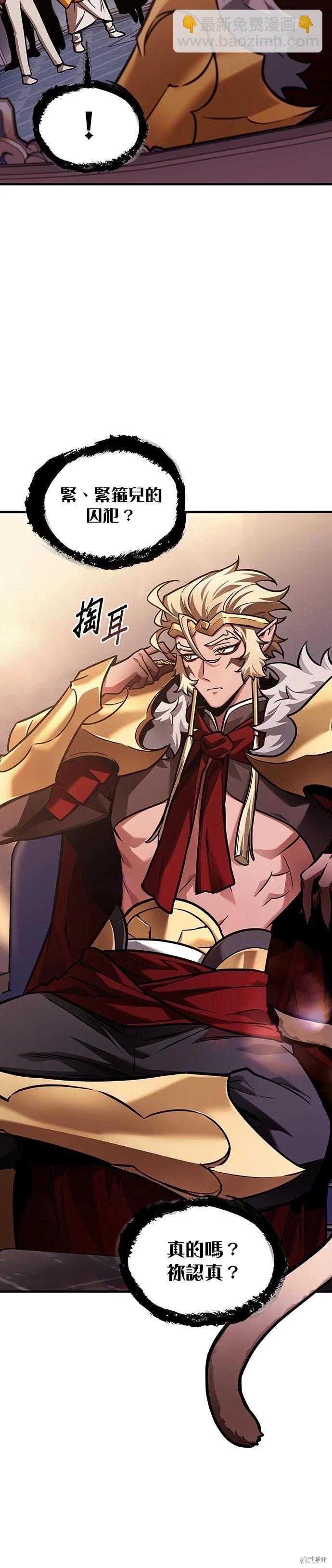 全知讀者視角 - 第171話 - 2