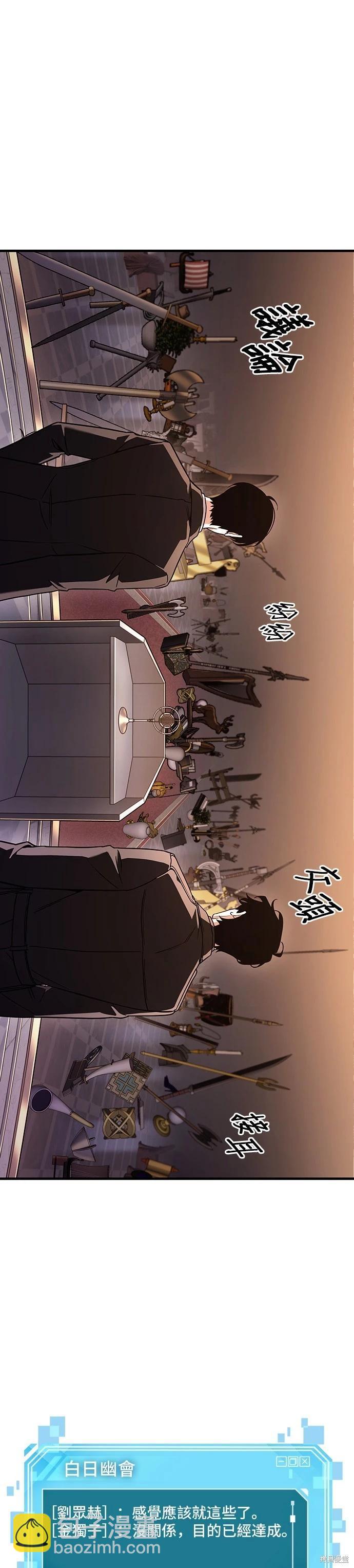 全知讀者視角 - 第171話 - 5