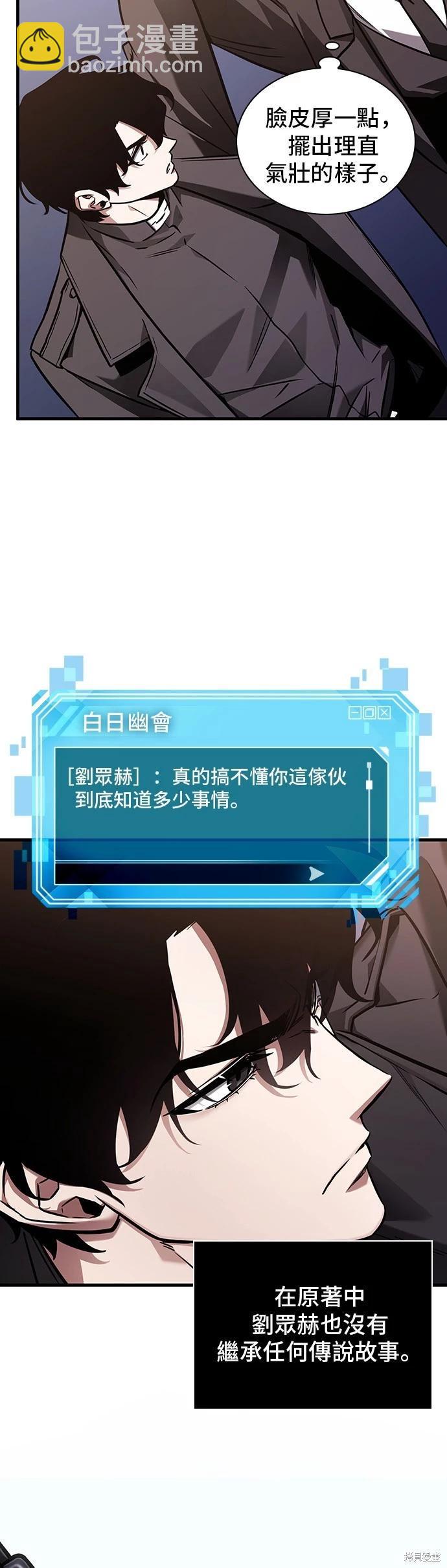 全知讀者視角 - 第171話 - 1