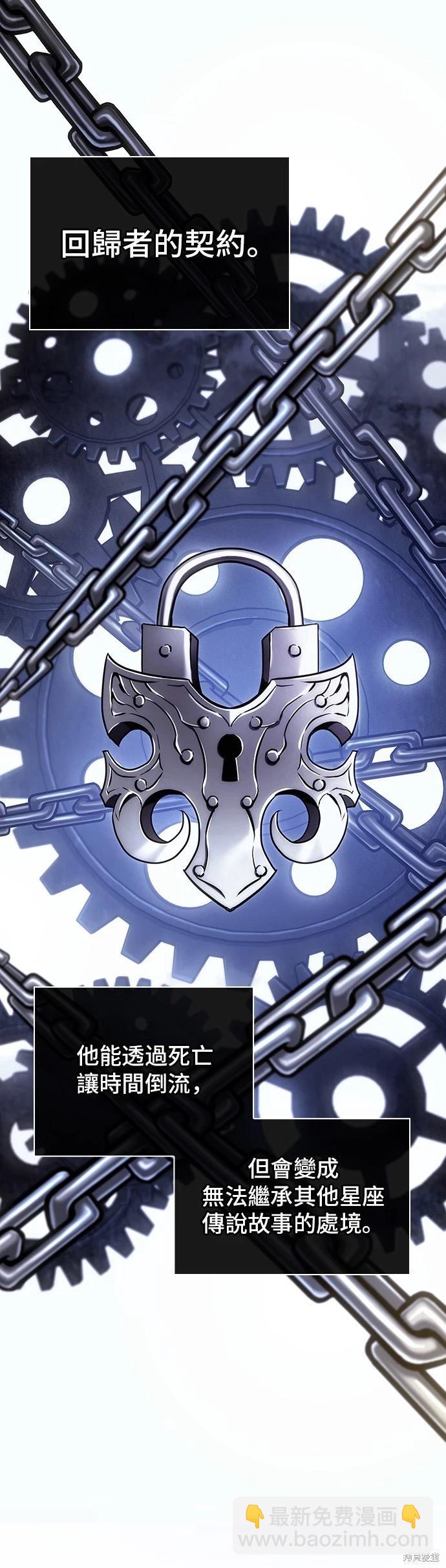 全知讀者視角 - 第171話 - 2