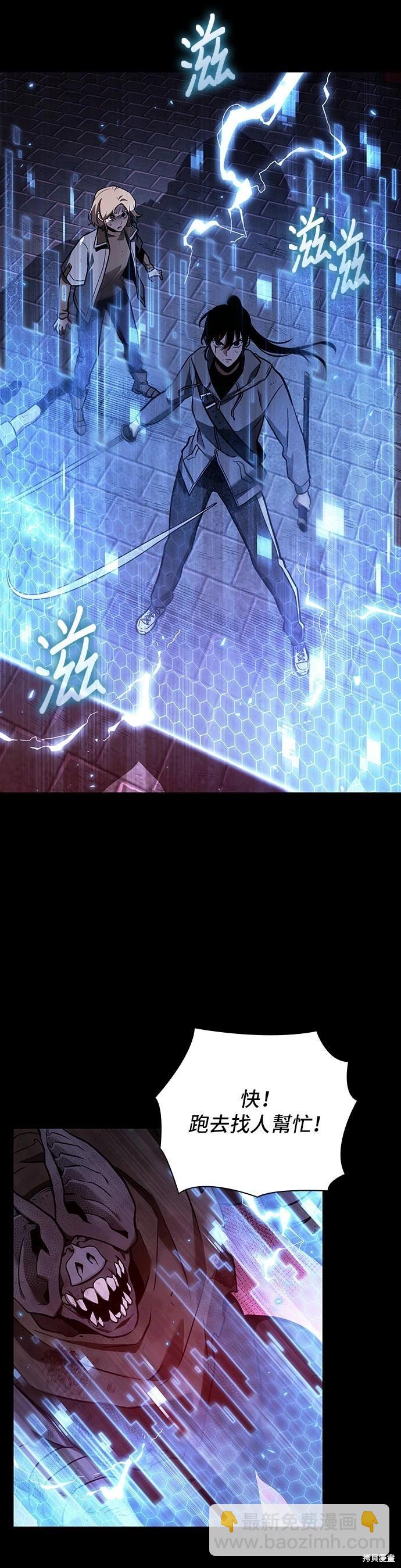 全知讀者視角 - 第173話(1/2) - 2