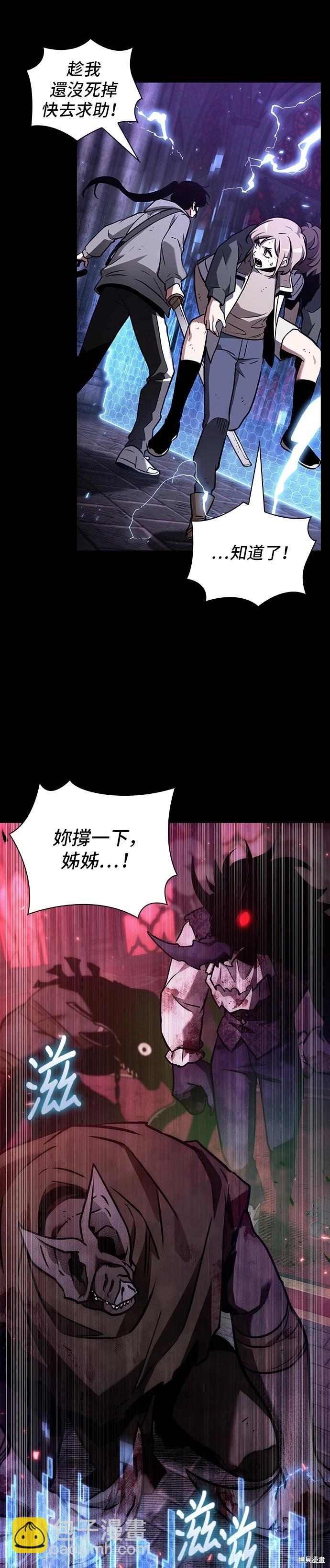 全知讀者視角 - 第173話(1/2) - 3