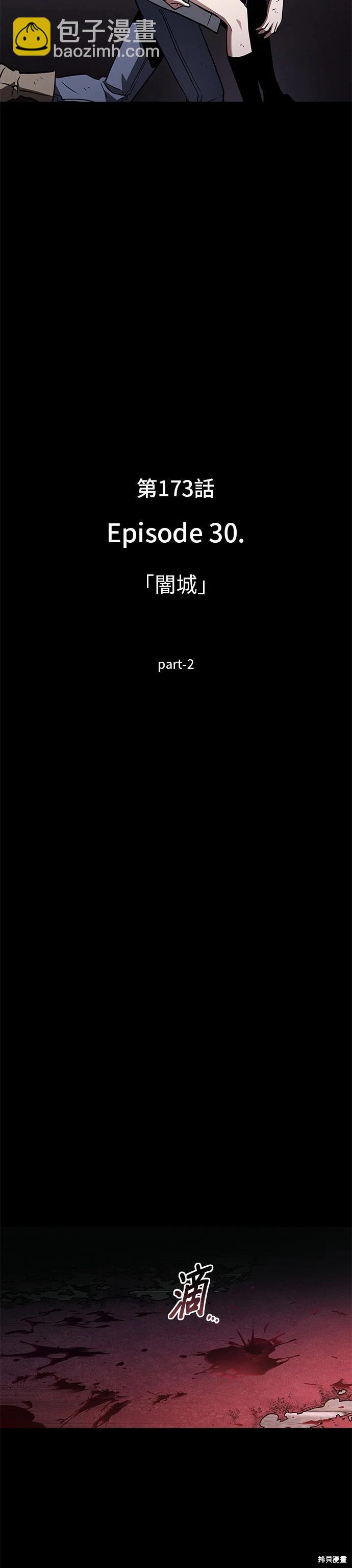 全知讀者視角 - 第173話(1/2) - 6