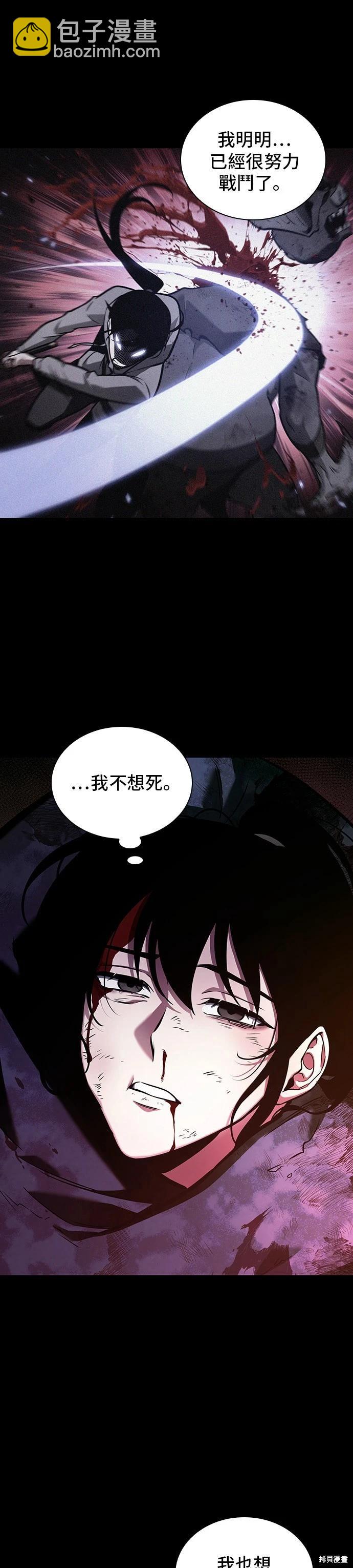 全知讀者視角 - 第173話(1/2) - 1