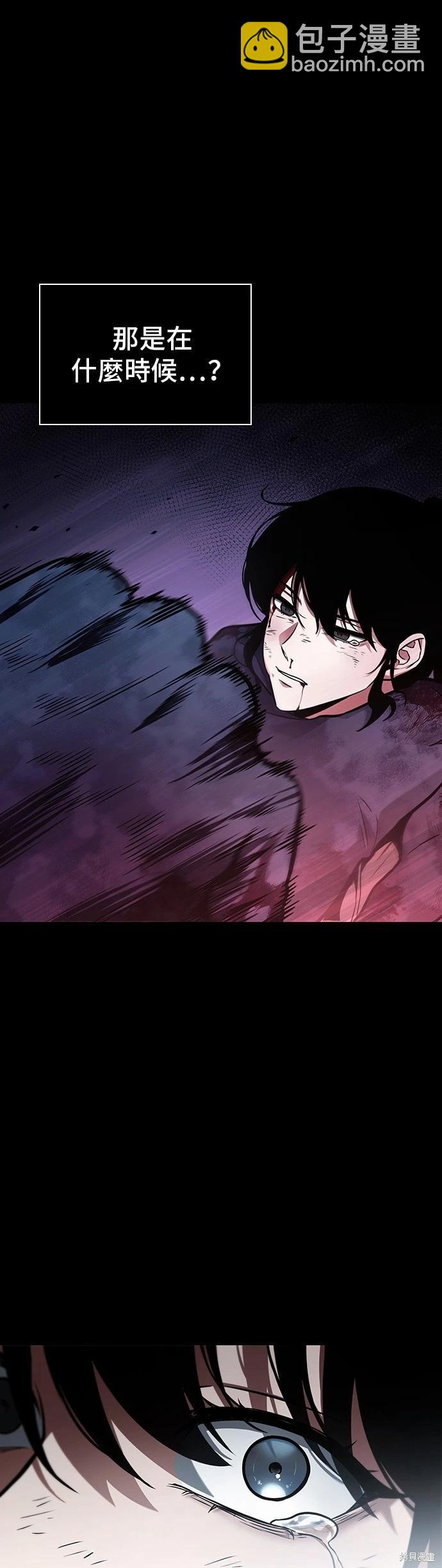 全知讀者視角 - 第173話(1/2) - 3