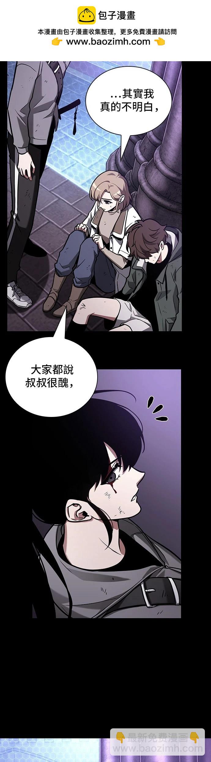 全知讀者視角 - 第173話(1/2) - 2