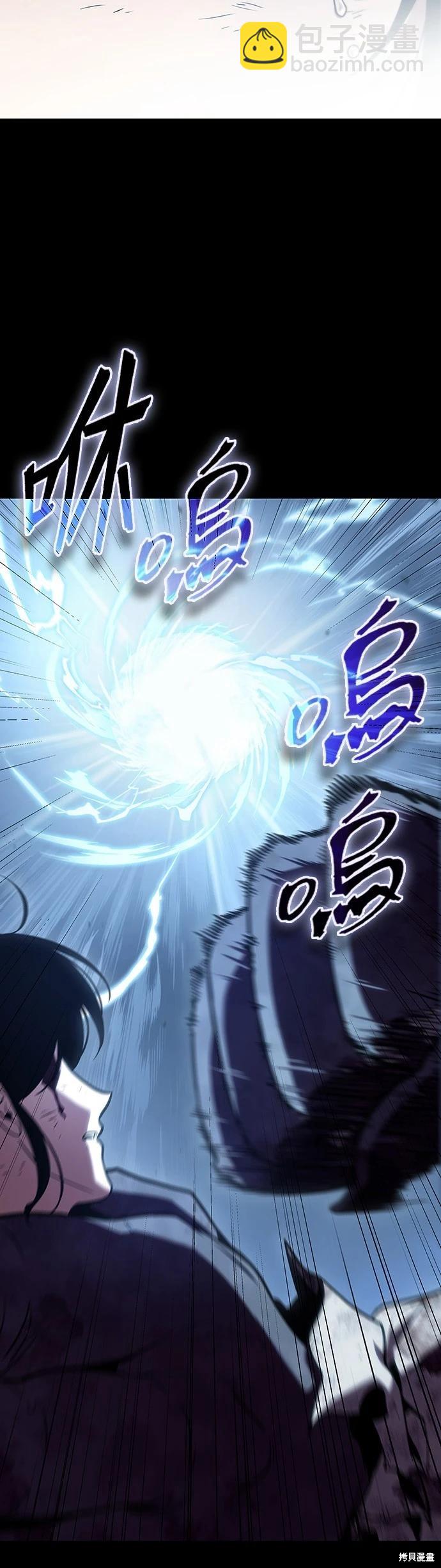 全知讀者視角 - 第173話(1/2) - 4