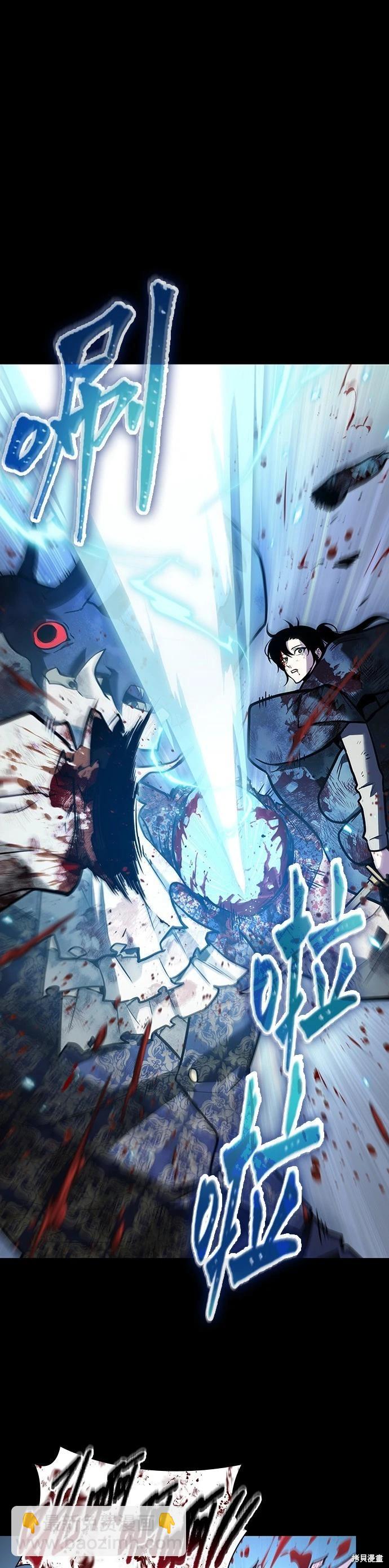 全知讀者視角 - 第173話(1/2) - 5