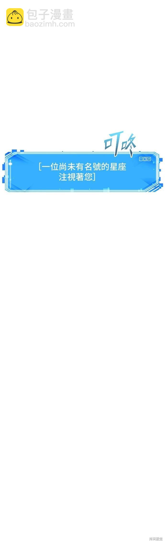 全知讀者視角 - 第173話(1/2) - 7