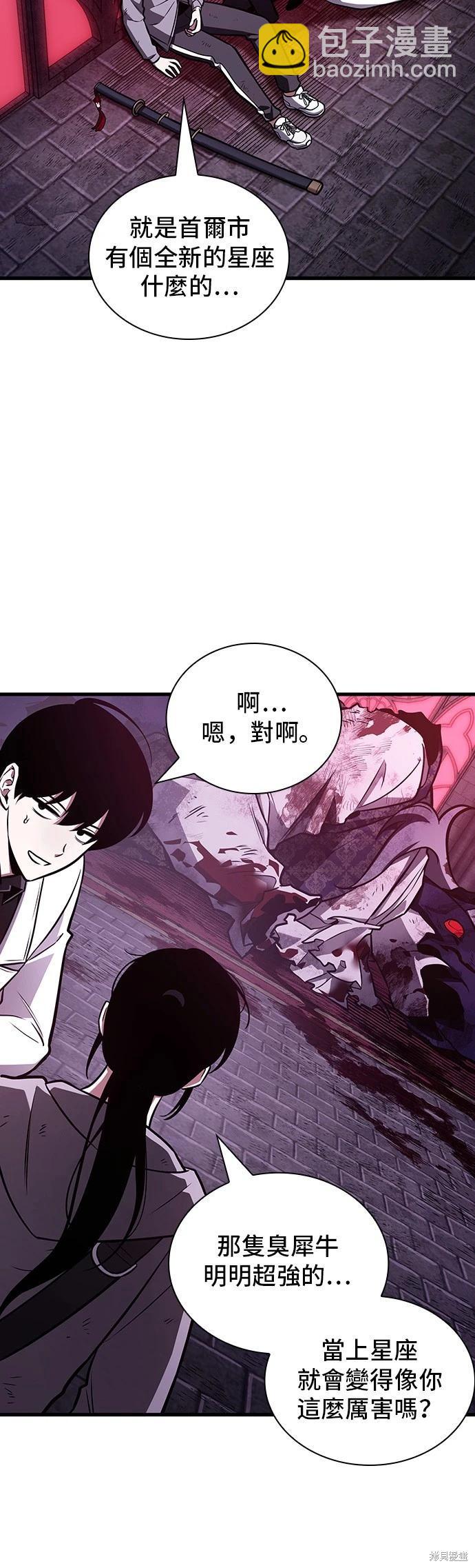 全知讀者視角 - 第173話(1/2) - 1