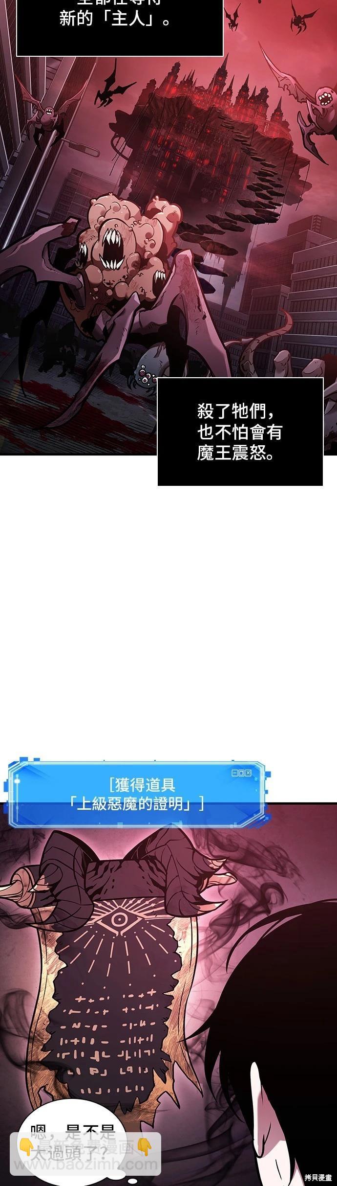 全知讀者視角 - 第173話(1/2) - 3