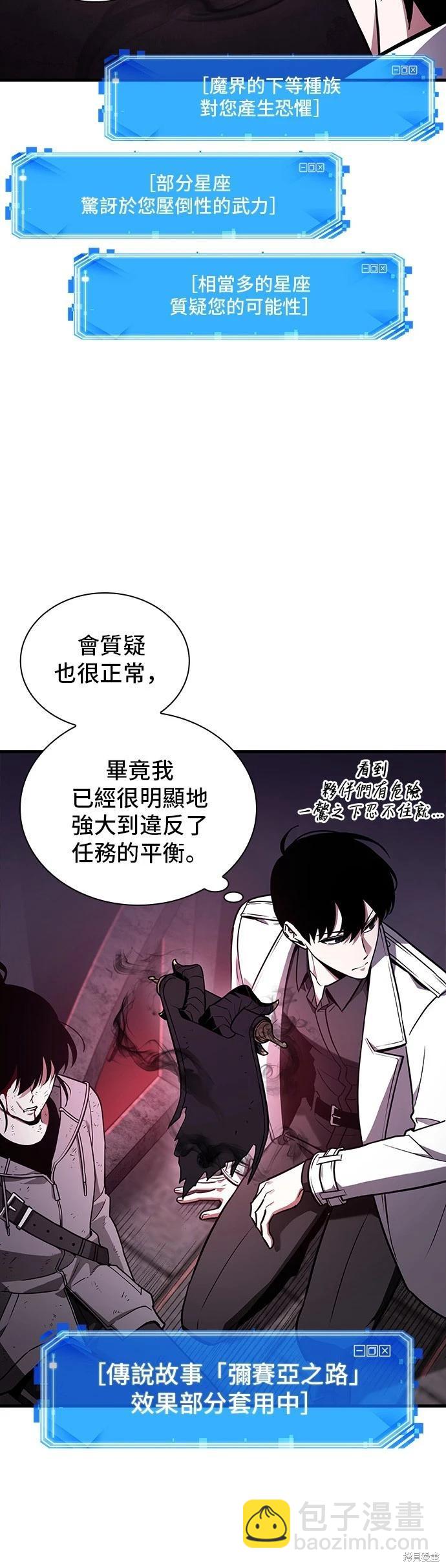 全知讀者視角 - 第173話(1/2) - 4